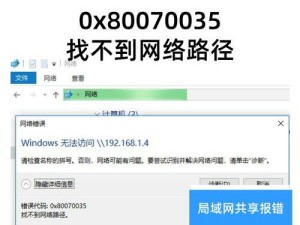 Win7电脑IP地址错误的修改方法（解决Win7电脑IP地址错误的实用教程）