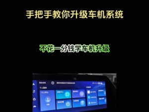 宝马车机升级安卓系统怎么升级,轻松变身智能管家