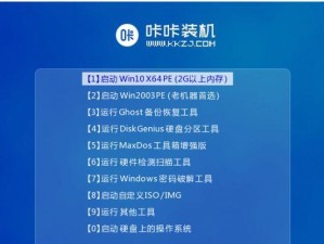 Win7华硕旗舰版64位系统安装教程（详细教你一步步安装Win7华硕旗舰版64位系统）