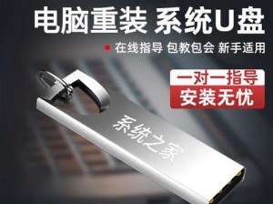 使用U盘安装WindowsXP的详细教程（简明易懂的U盘WinXP装机指南）