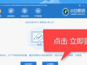 Win7开机按F2一键恢复图教程（Win7一键恢复教程详解，帮助您解决系统问题）