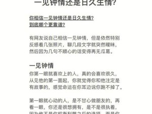 喜欢的人再看一眼还是会心动吗？,第一眼就喜欢的人再见到还是会心动