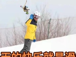 华为赞助滑雪是真的吗还是假的,是真的吗？