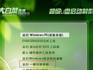 如何使用PE系统为台式电脑开机（详细教程及步骤，轻松解决开机问题）