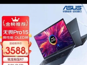 华硕游戏本（探索华硕游戏本的强大功能，为游戏爱好者打造完美选择）