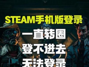 探究Steam无法连接网络更新的原因（解密Steam更新中断的关键问题及解决方案）