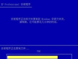 U盘一键系统重装XP系统教程（轻松实现系统重装，快速提升电脑性能）