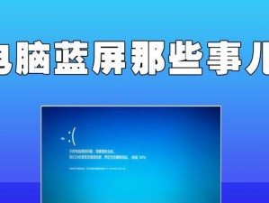 电脑蓝屏后卡顿严重怎么办？（解决方法和预防措施，让你的电脑重新恢复流畅）