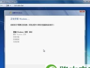 苹果电脑安装Windows系统教程（详解苹果电脑安装Windows系统的步骤及注意事项）