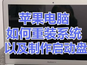 《轻松掌握苹果笔记电脑的使用技巧》（让你的电脑使用更高效，助你事半功倍）