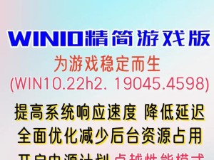 游戏专用win1032位