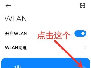 提高家用WiFi网速的技巧（以简单方法加快WiFi网速，让您的网络畅通无阻）