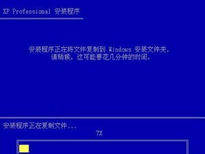 云骑士U盘装系统教程（一键安装XP系统，云骑士U盘助您省时省力）