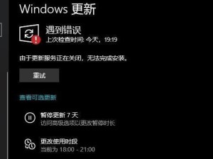 如何取消Win10自动更新系统（简单操作教你关闭Win10自动更新功能）