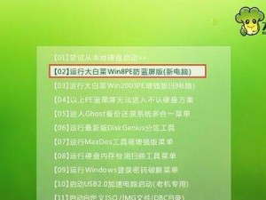 Win10系统U盘改Win7系统教程（将Win10系统安装在U盘上，实现Win7系统的快速改装）