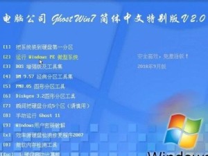 电脑光盘装系统Win7系统教程（快速、简便地通过电脑光盘安装Win7系统）
