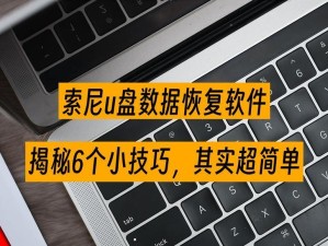 索尼官方数据恢复流程,索尼官方数据恢复流程揭秘