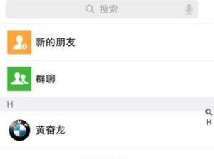 如何找回没有备份的联系人信息（解决联系人备份丢失的方法和技巧）