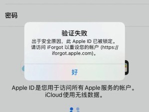 如何将iPhone6之前的ID进行更改（简便有效的操作教程及注意事项）