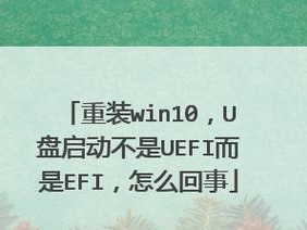 老毛桃UEFI版教程（详解老毛桃UEFI版的安装与使用，提升电脑性能与稳定性）