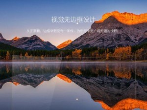 了解VidaaTV电视的优势与特点（全面升级的智能电视体验，VidaaTV的特色解析）