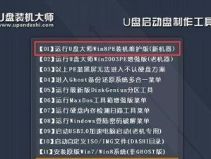 用U盘制作启动盘，轻松安装操作系统（一步步教你如何制作U盘启动盘，让系统安装变得简单易行）