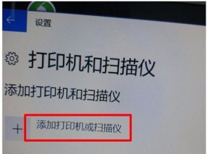 如何使用打印机将文件扫描到电脑（简便快捷的文件扫描方法）