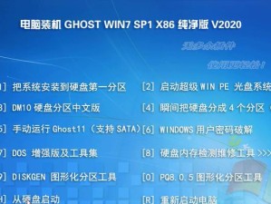 详解32位Win7系统的安装教程（逐步指导您完成Win732位系统的安装与设置）