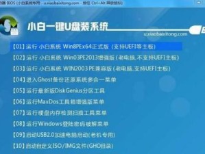 如何使用U盘备份系统（U盘装系统备份教程，轻松保护您的重要数据）