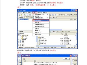 使用UltraISO进行硬盘安装系统的完全指南（一步步教你如何使用UltraISO来将系统安装到硬盘上）