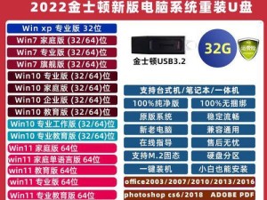 电脑重装系统PE教程（从入门到精通，快速了解PE系统安装与使用技巧）