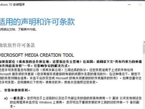 如何安装原版系统教程（详细指南及注意事项）