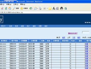 探究8.14系统的优势和功能（一款高效实用的操作系统）