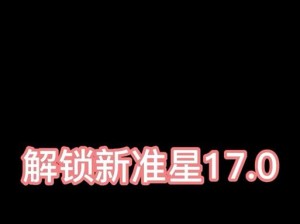 CSGO准星代码大全保存——精确瞄准的必备秘籍（探索CSGO游戏中各种准星代码，提升射击精度和游戏体验）