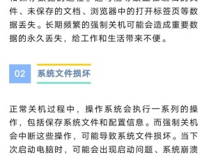 电脑强制关机也关不了的原因及解决方法（探寻电脑强制关机失败的可能原因以及解决方案）