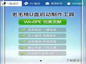 制作U盘启动盘ISO的完整教程（以U盘为媒介制作启动盘ISO文件，实现系统安装与恢复）
