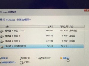 以PE双系统安装教程UEFI（详细教你如何在UEFI模式下使用PE安装双系统）