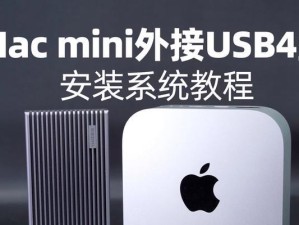 Mac在线安装系统教程（简明易懂的Mac在线安装系统指南）