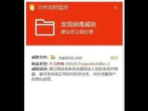 360安全版Win10（一键防护，打造安全无忧的Win10系统）