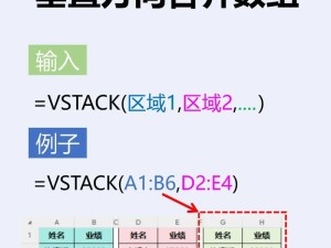 快速合并多个Excel表格的技巧与方法（解放你的数据整理工作，提高工作效率）