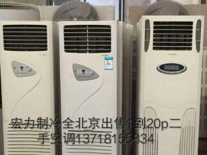 以诚信空调（以诚信空调）