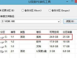 使用U盘安装Win8系统教程（详细介绍如何使用U盘安装Win8系统，简单易懂！）