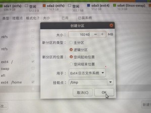 使用UEFI版进行系统安装教程（从零开始学习如何使用UEFI版安装操作系统）