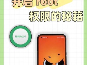 安卓Rjios系统root,360root超级root官网