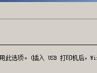 如何查看打印机IP地址（简单有效的获取打印机网络地址的方法）