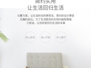 格力72533空调的优势和特点（高效节能、智能控制，打造舒适居住环境）
