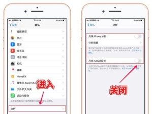 轻松清理iOS系统数据的步骤（以iOS清理系统数据的简易方法，让你的设备保持优良运行状态）