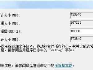 Win10系统硬盘分区教程（从入门到精通，快速掌握Win10系统硬盘分区技巧）