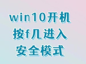 电脑win10无痕