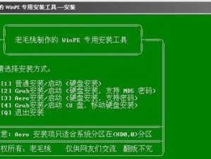 U盘PE装机工具使用教程（一键操作，轻松安装系统）